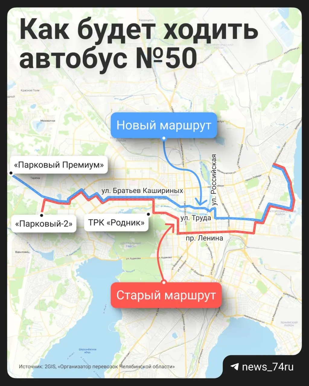 Маршрутка №50 перейдёт на регулируемый тариф и сменит схему движения: начальной станет посёлок Пригородный, а по пути в центр автобус пойдёт по улице Труда, не заезжая на проспект Ленина.