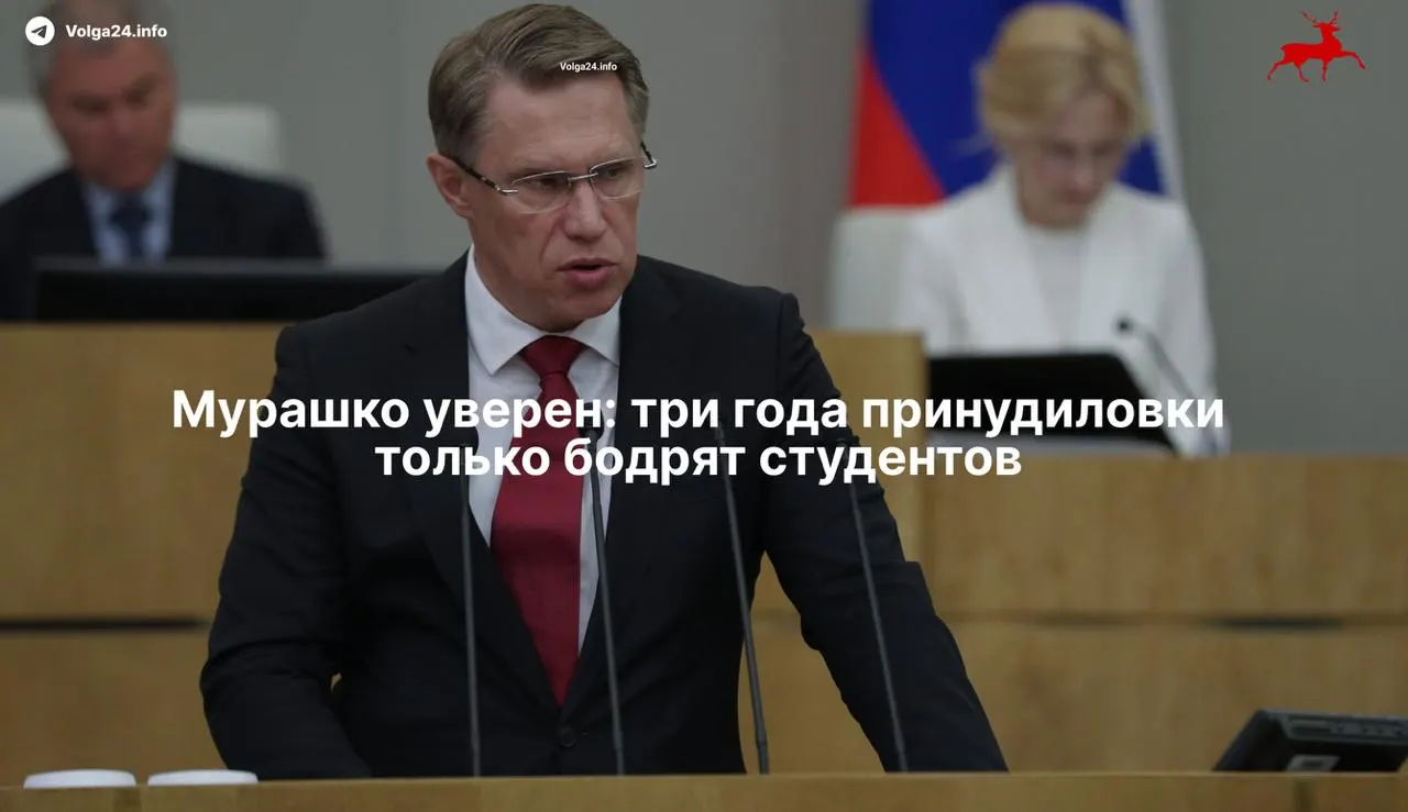 Минздрав утверждает, что трёхлетнее наставничество не снизило интерес к медицине. При этом новая система, подписанная президентом, вводит обязанность отработки бюджетного обучения и целевые договоры для ординаторов.