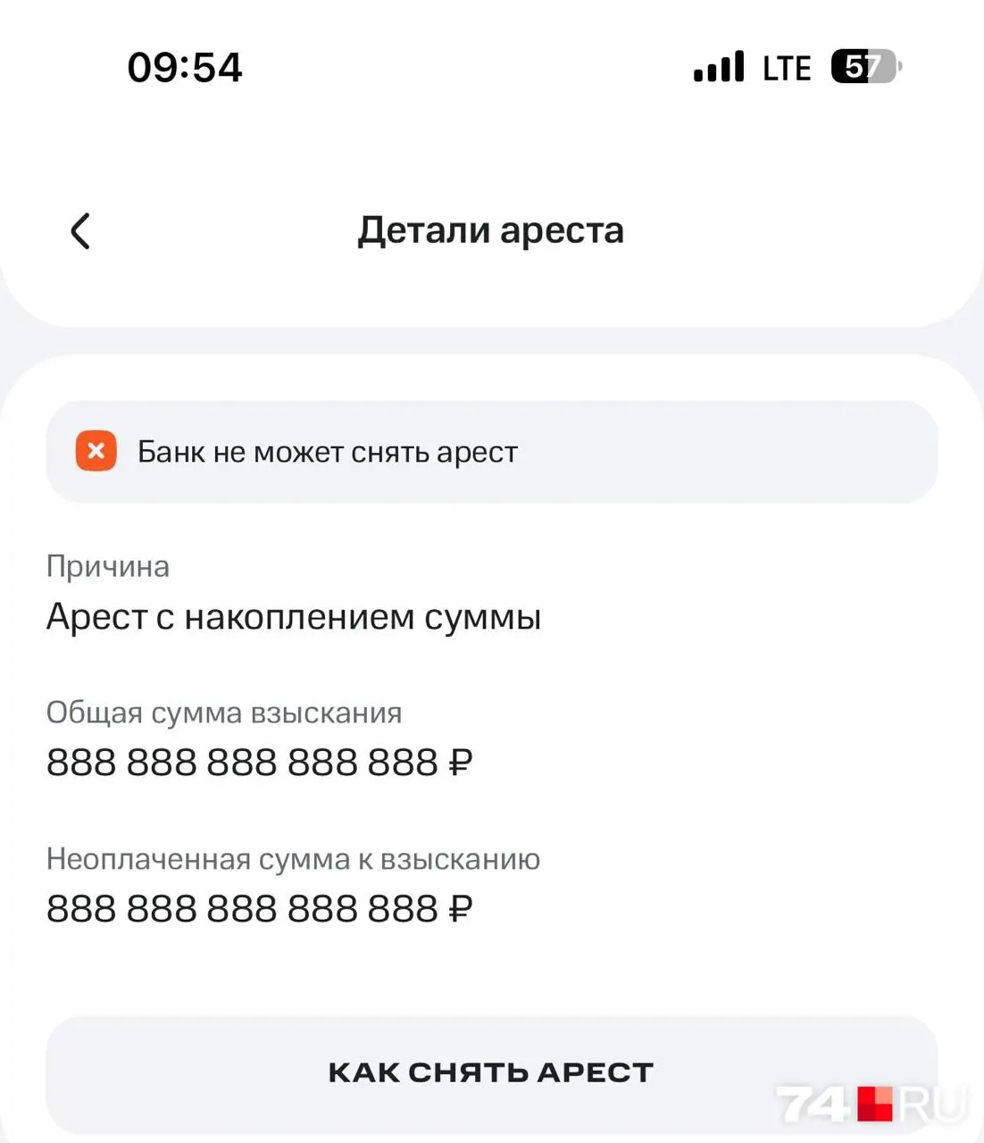 Мужчина оформил кредит на 100 тысяч рублей, но в личном кабинете банка увидел фантастическую сумму задолженности и блокировку счёта. Ограничение оказалось связано с непредставленными налоговыми декларациями за период работы ИП.