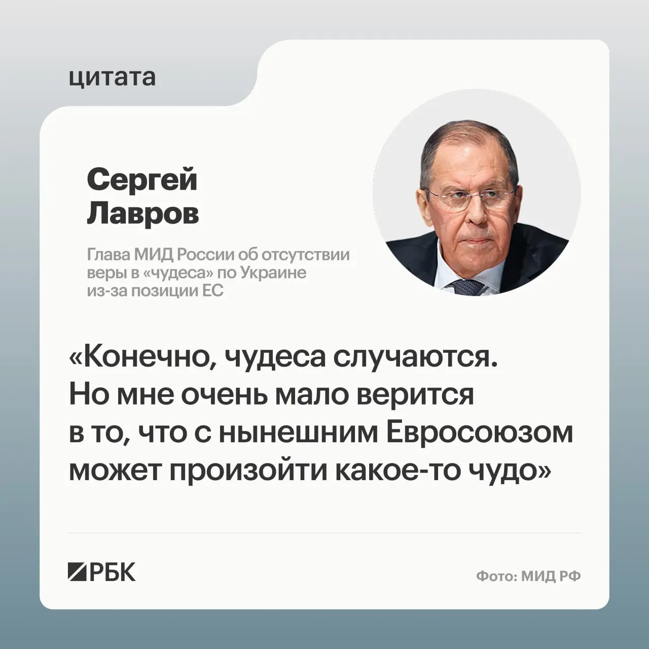 Глава МИД заявил, что найти в Европе переговорщиков, готовых восстановить контакты с Россией, крайне сложно — он усомнился даже в намерениях президента Финляндии Александра Стубба.