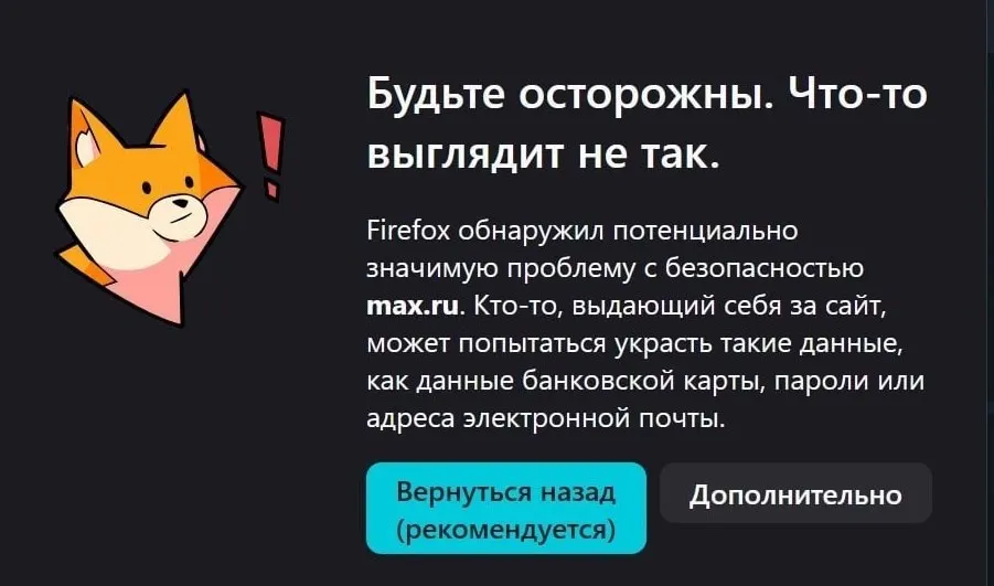 6 июня браузерная версия мессенджера МАХ перестала загружаться в популярных браузерах; ранее приложение удалили из App Store в связи с санкциями, из‑за чего у владельцев iPhone перестали приходить уведомления. Минцифры ведёт переговоры, возобновления работы пока нет.