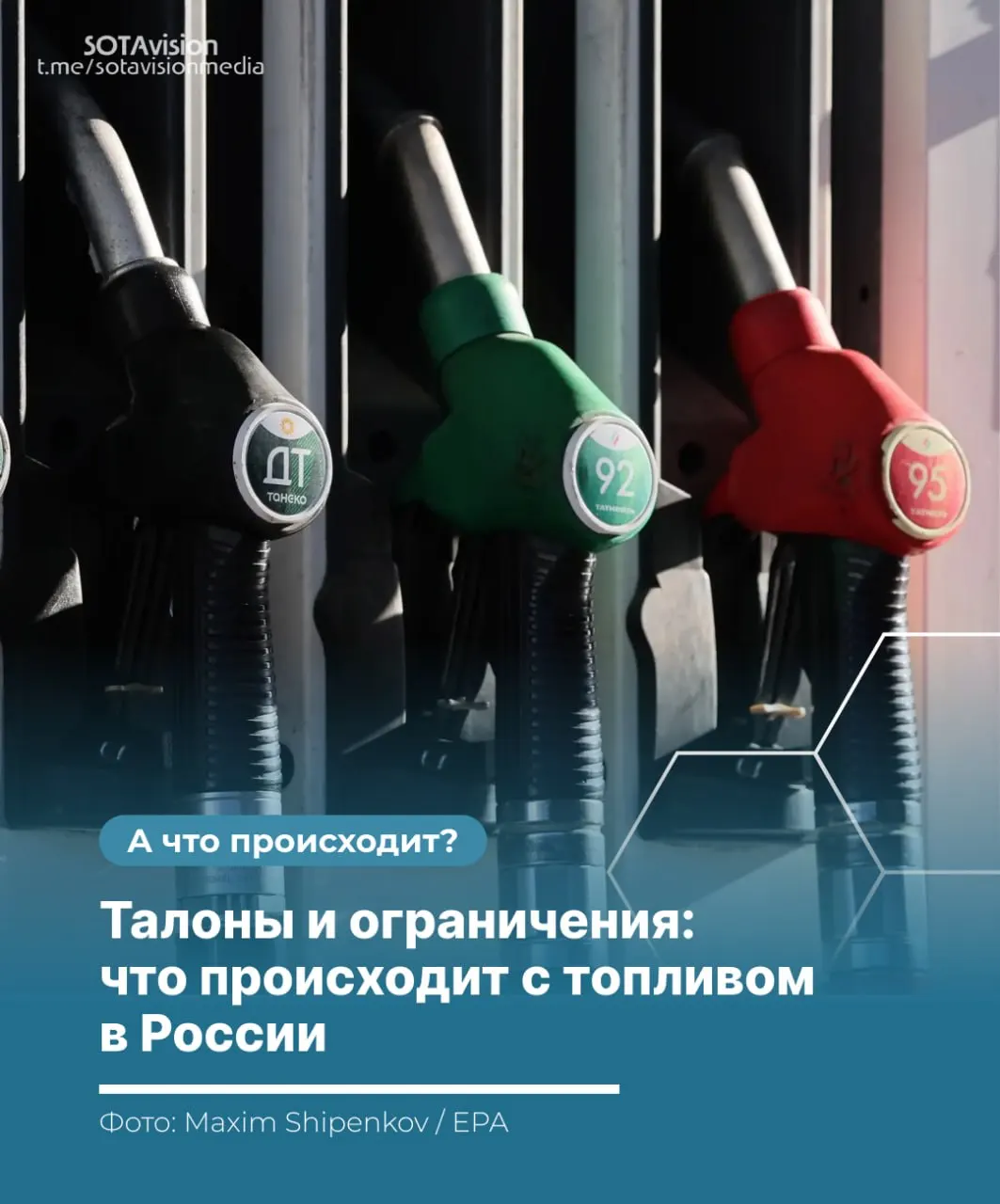 В ряде регионов уже действуют талоны и лимиты на заправках, введён запрет на экспорт топлива. Объясняем причины дефицита, затронутые территории и что ждать автомобилистам.