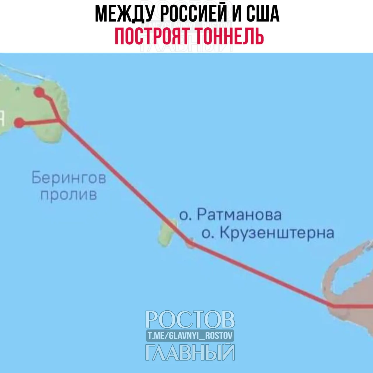 Страны намерены подготовить проект транспортного тоннеля в составе предполагаемой 86‑километровой магистрали, соединяющей Чукотку и Аляску, сообщил спецпредставитель президента.