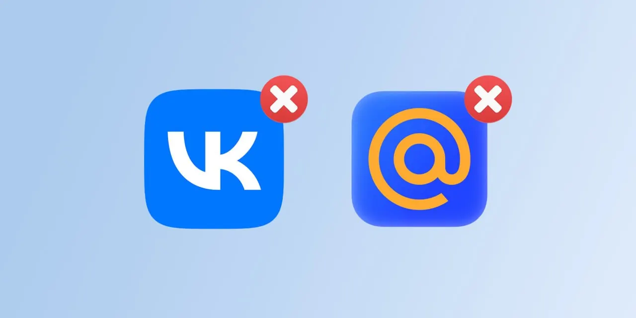 Apple убрала из каталога App Store несколько приложений крупного российского холдинга и связанных сервисов. Главное приложение соцсети пока доступно, но пользователи iOS перестанут получать push‑уведомления.