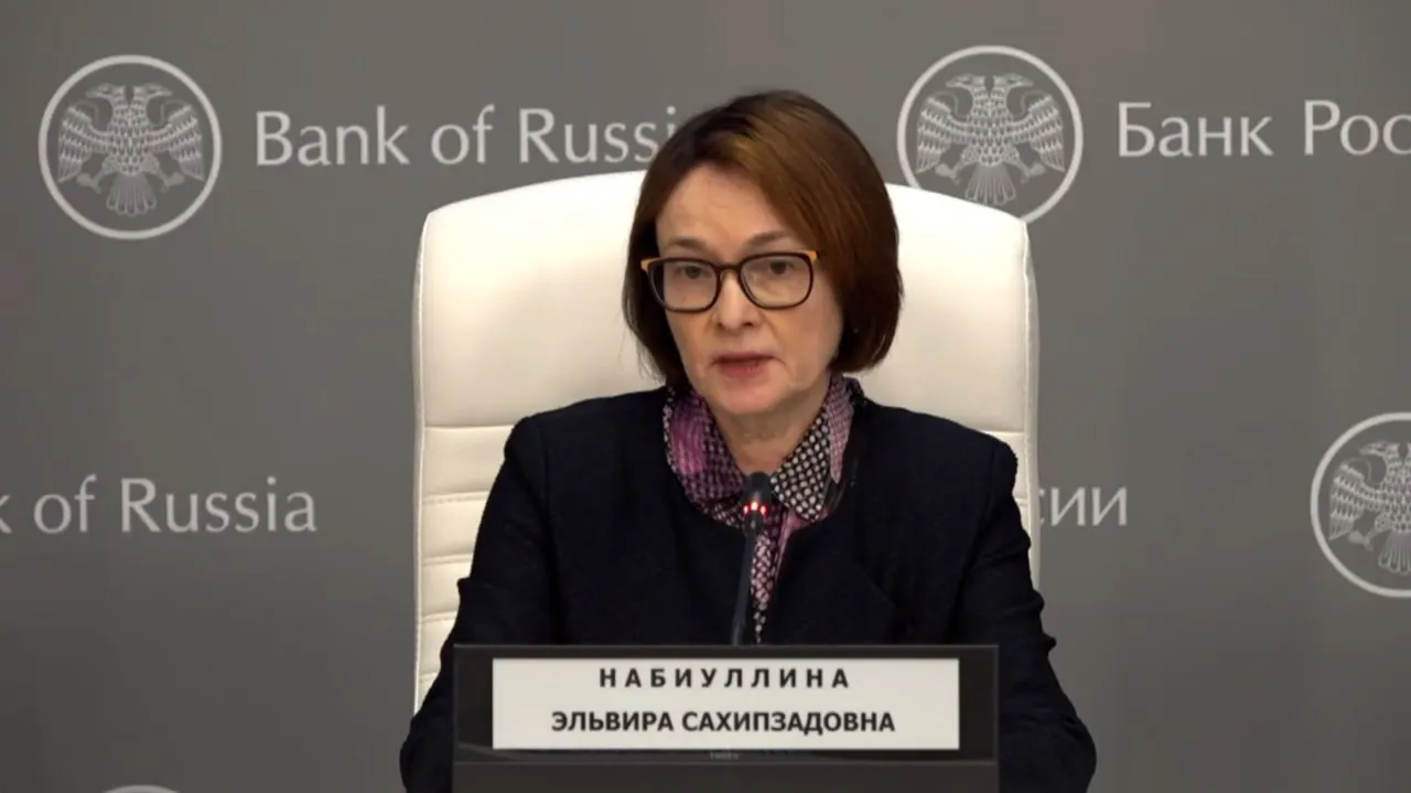 Председатель Банка России впервые вышла в публичное поле после отмены выступления на форуме; регулятор понизил ключевую ставку на 0,25 п.п.