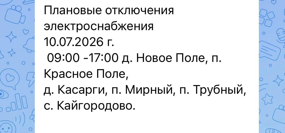 Жители Кайгородово уже трое суток живут без света: часть посёлка подключили, у остальных по-прежнему нет электроэнергии, а на обращения ответов нет.