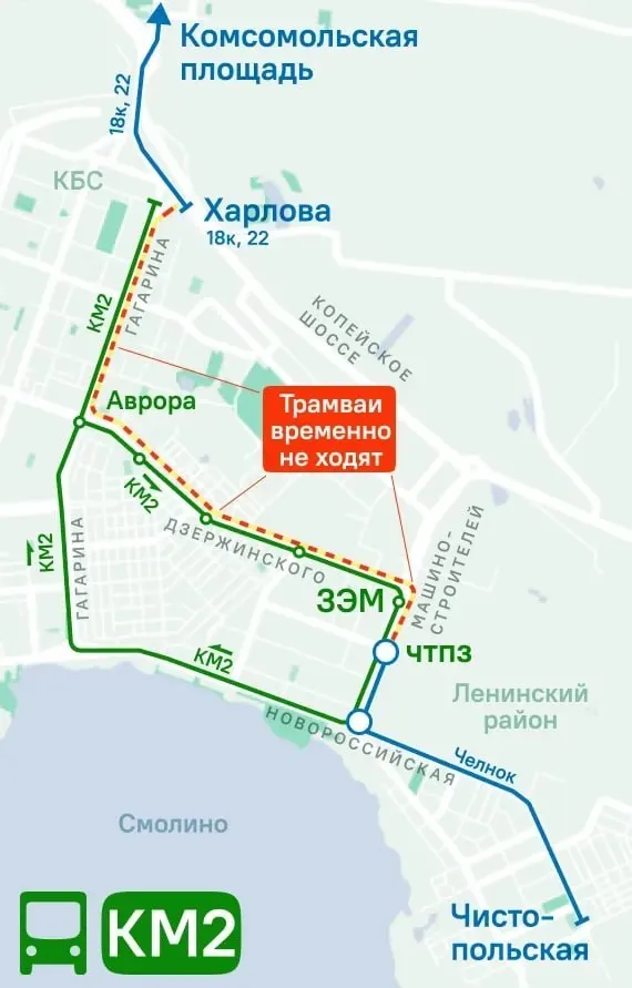 Из‑за ремонта рельсов на развороте между Дзержинского и Машиностроителей трамвай с 17 июля ходит от Чистопольской до ЧТПЗ, интервал движения не изменился.