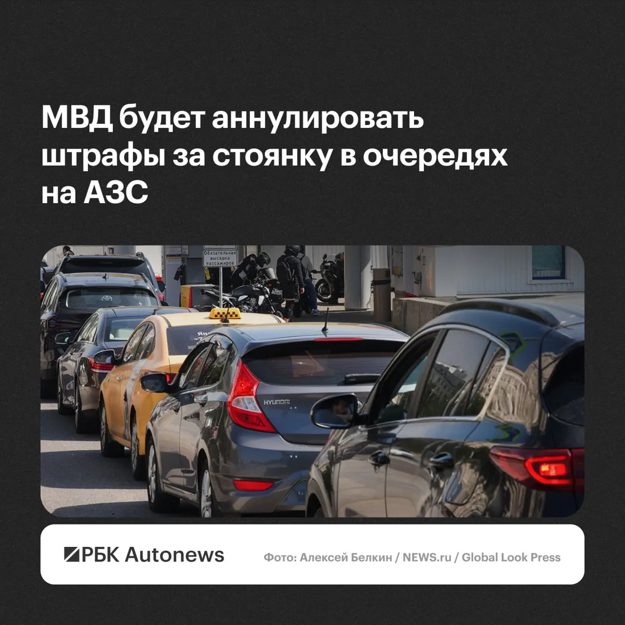 Штрафы будут отменяться по обращениям водителей — региональные подразделения ГИБДД учтут малозначительность правонарушения или крайнюю необходимость при принятии решения.