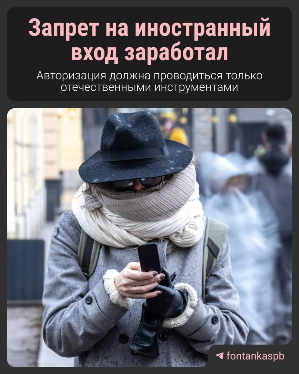 С 7 июля вступил в силу закон, запрещающий авторизацию на сайтах через иностранные сервисы, такие как Google и Apple. Владельцам ресурсов грозят штрафы до 700 тысяч рублей, тогда как массовых санкций в отношении пользователей обещают не применять.