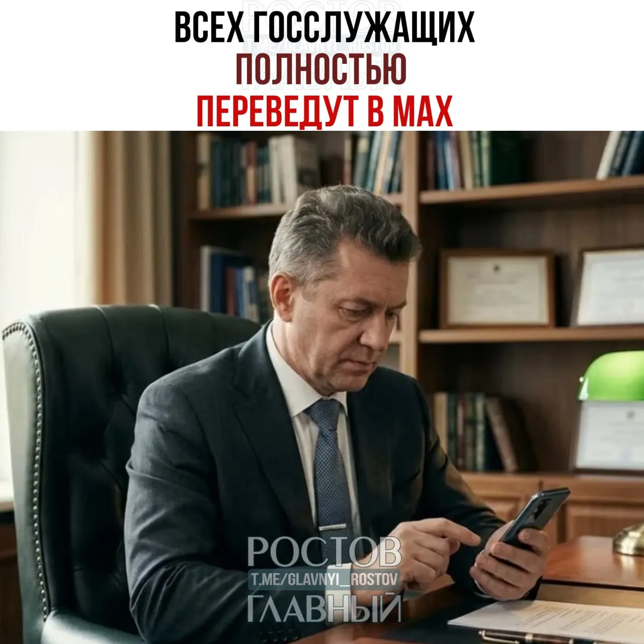Правительство распорядилось перевести все рабочие коммуникации госслужащих и сотрудников подведомственных организаций в мессенджер MAX — полный переход запланирован до 2030 года.