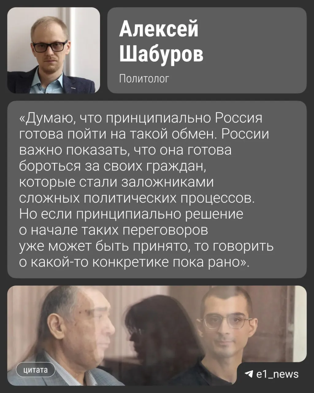 Сообщают, что обмен, в котором фигурируют двое из Урала, может состояться уже в августе — речь идёт об 11 обвиняемых, включая программиста из Екатеринбурга.