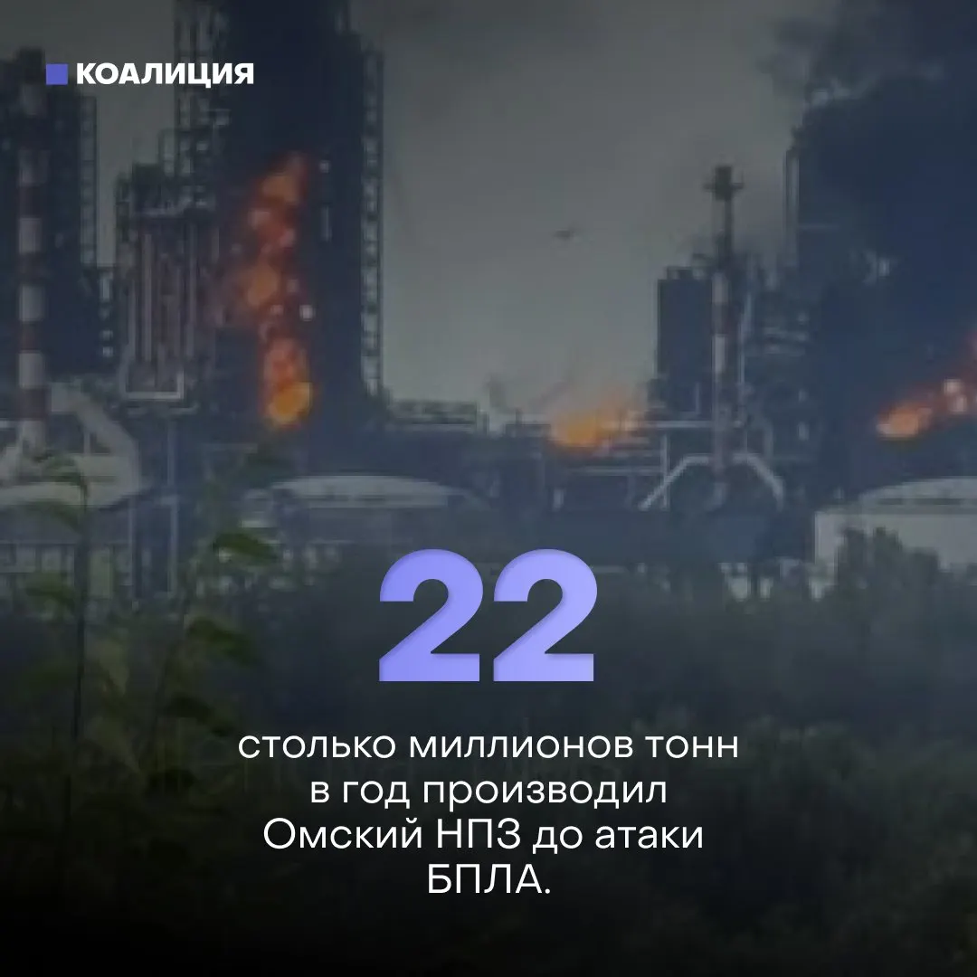 Ночью беспилотники ударили по Афипскому нефтеперерабатывающему заводу в Краснодарском крае. На предприятии вспыхнул пожар, один человек пострадал. За полгода по нефтяной инфраструктуре нанесено 142 удара — все 10 крупнейших НПЗ страны уже подвергались ударам.