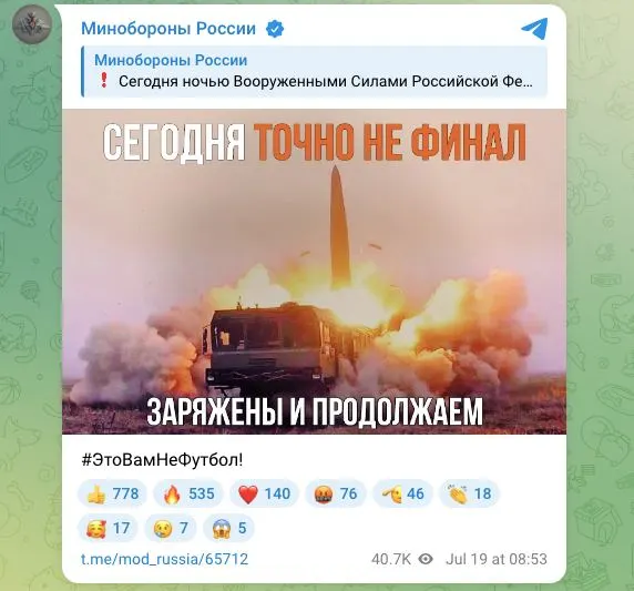 В ведомстве заявили о нанесении ударов высокоточным оружием и ударными БПЛА по предприятиям военной промышленности и логистическим объектам в Киеве, Киевской области и порту «Южный» (Одесская область). В качестве иллюстрации опубликована фотография с подписью «Заряжены и продолжаем».