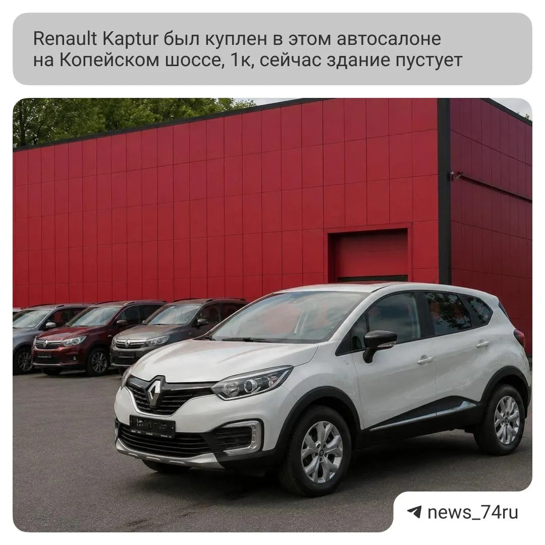 Житель Чебаркуля купил в Челябинске Renault по кредиту и обнаружил, что автомобиль серьёзно повреждён. Суд расторг договор и обязал салон вернуть почти 3 млн и 270 тыс. за навязанный сертификат, но вернуть деньги будет сложно из‑за финансового состояния компании.