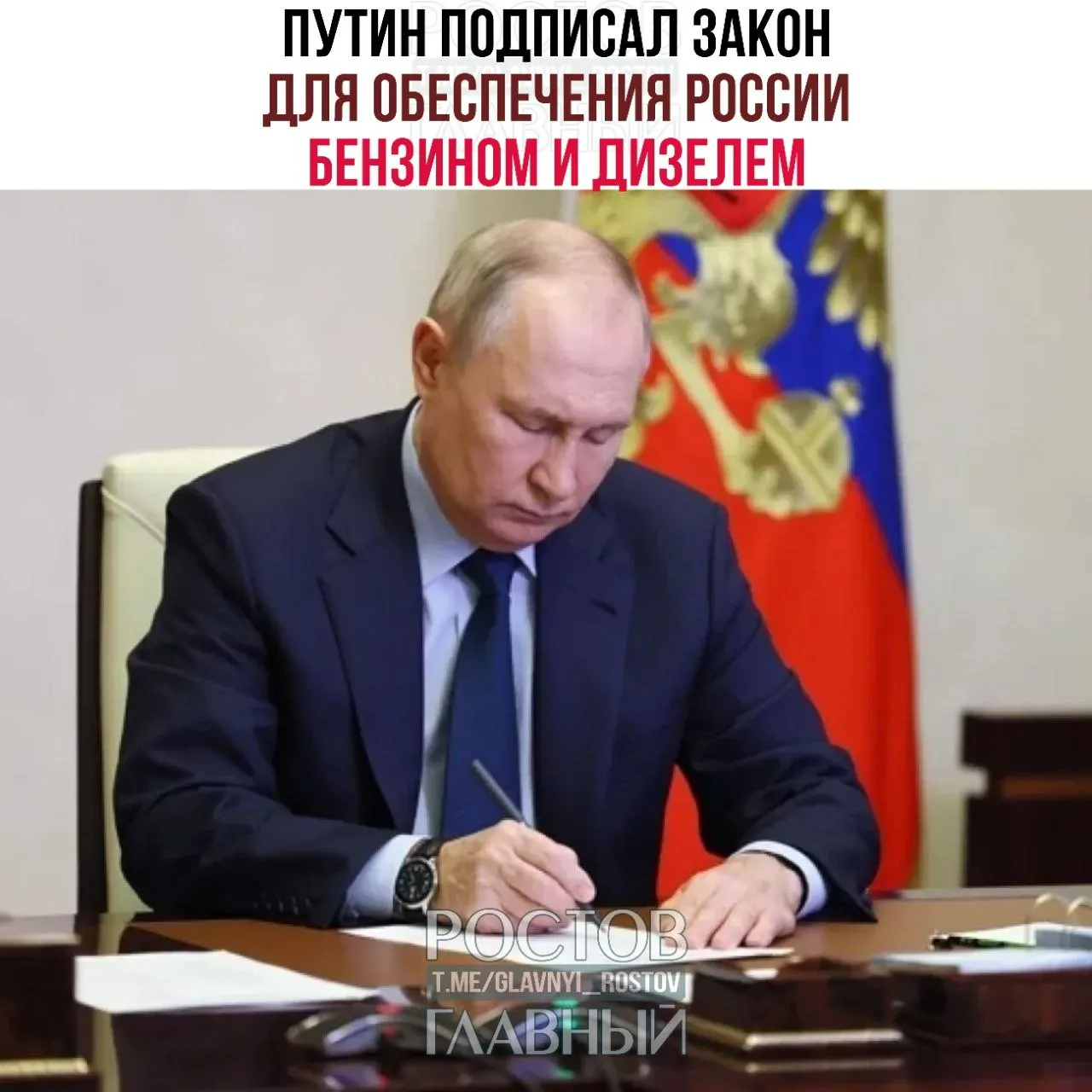 Документ направлен на поддержку внутреннего рынка топлива и российских НПЗ. Также утверждены меры: НДС 10% на детские товары и восстановление права на налоговый вычет при продаже паёв ПИФ.
