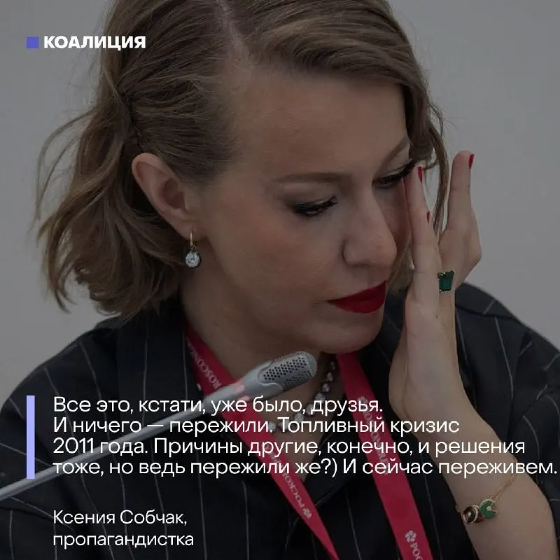 На фоне острого топливного кризиса официальные лица и пропаганда отрицают масштабы проблемы и подменяют причины — от призывов не паниковать до обвинений внешних врагов. Разбираем главные мифы, которыми пытаются прикрыть системный провал.