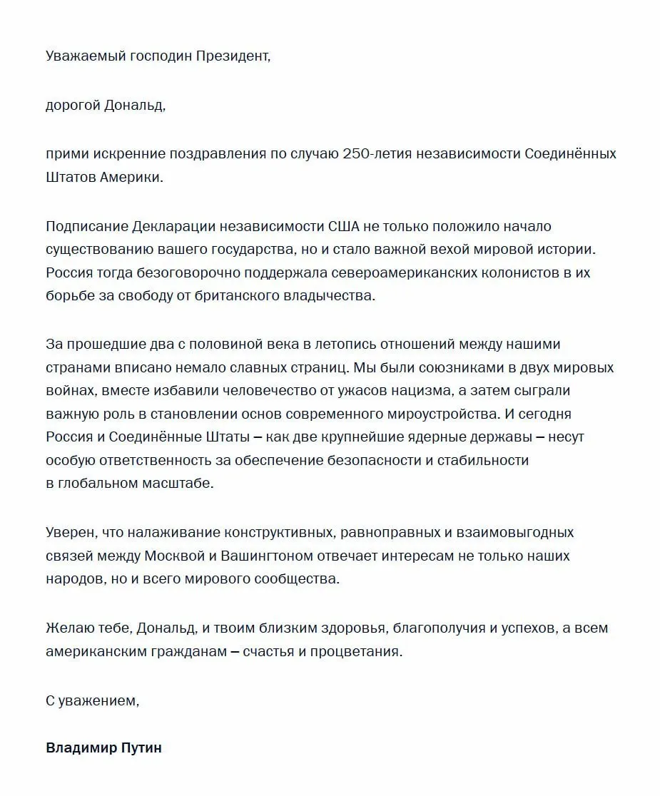 В поздравлении российский президент вспомнил поддержку североамериканских колонистов в борьбе за свободу и отметил, что Россия и США как крупнейшие ядерные державы несут особую ответственность за глобальную безопасность.