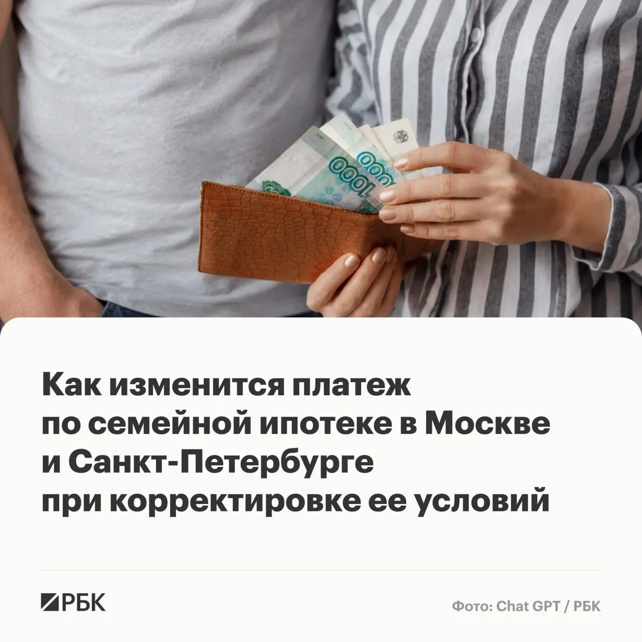 Предложенные корректировки программы семейной ипотеки — дифференциация ставок, сокращение сроков и увеличение лимитов кредита — могут увеличить ежемесячные платежи в столичных регионах до 172 тыс. руб., что эквивалентно росту в 85–139% по сравнению с нынешними условиями.