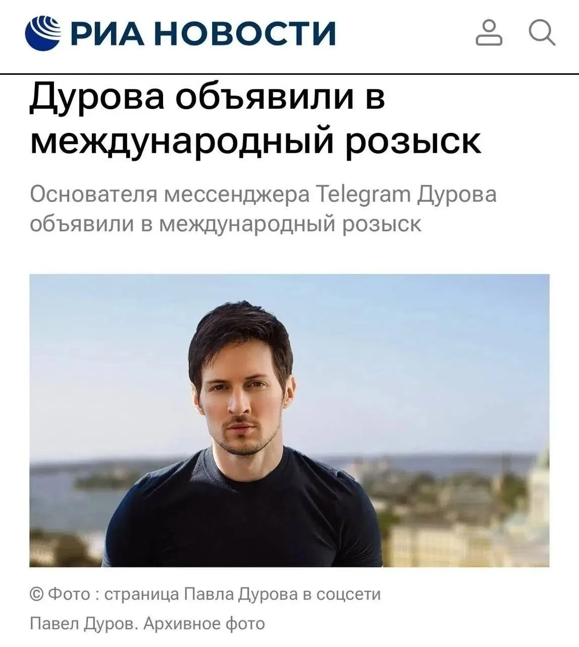 ФСБ предъявила сооснователю мессенджера обвинение в содействии терроризму; по делу начата процедура объявления его в международный розыск.