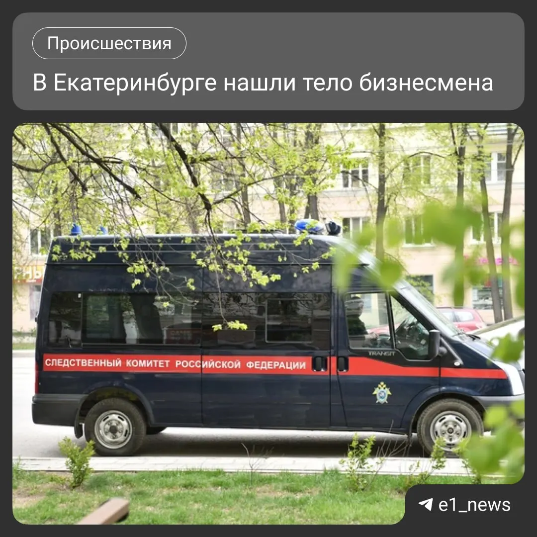Тело руководителя компании обнаружили в офисе; медики зафиксировали смерть. Правоохранительные органы выясняют причины. По словам знакомых, погибшему около 40 лет.