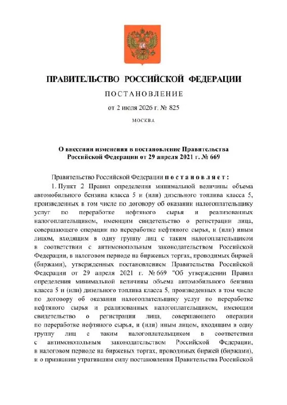 До конца года в России официально разрешён оборот бензина стандарта «Евро‑3». Ранее этот стандарт перестал быть обязательным для выпускаемых автомобилей.