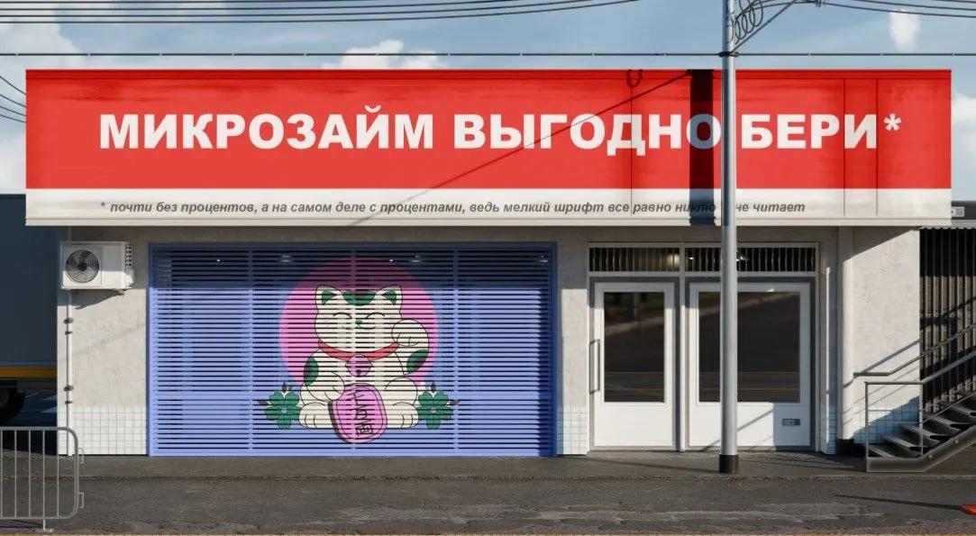 За первый квартал долг по кредитным линиям МФО достиг 86 млрд рублей — рост почти в четыре раза; эксперты предупреждают о рисках для заемщиков и возможном уходе части клиентов на нелегальный рынок.