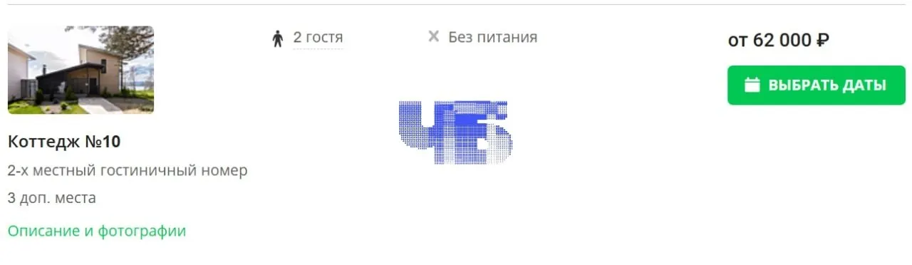 Жители Челябинской области жалуются на взлёт цен на базы у озёр: в будни — от 10 тыс. руб., на выходных — от 20–25 тыс., иногда до 40–50 тыс. При этом сервис часто минимален, а на Тургояке отдыхающих тревожат зуд и цветение воды.