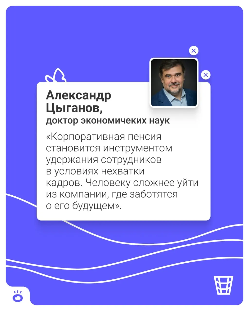 Готовится запуск новой установленной пенсионной программы: работодатели будут автоматически перечислять взносы на персональные счета сотрудников в НПФ; участие можно будет отклонить.