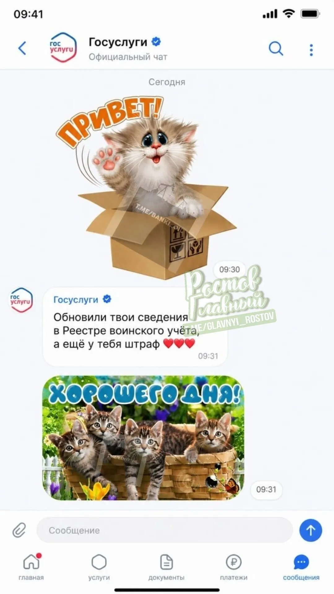 Власти обсуждают масштабное расширение портала: чаты, сообщества, новостная лента, афиши и система достижений могут появиться на платформе.