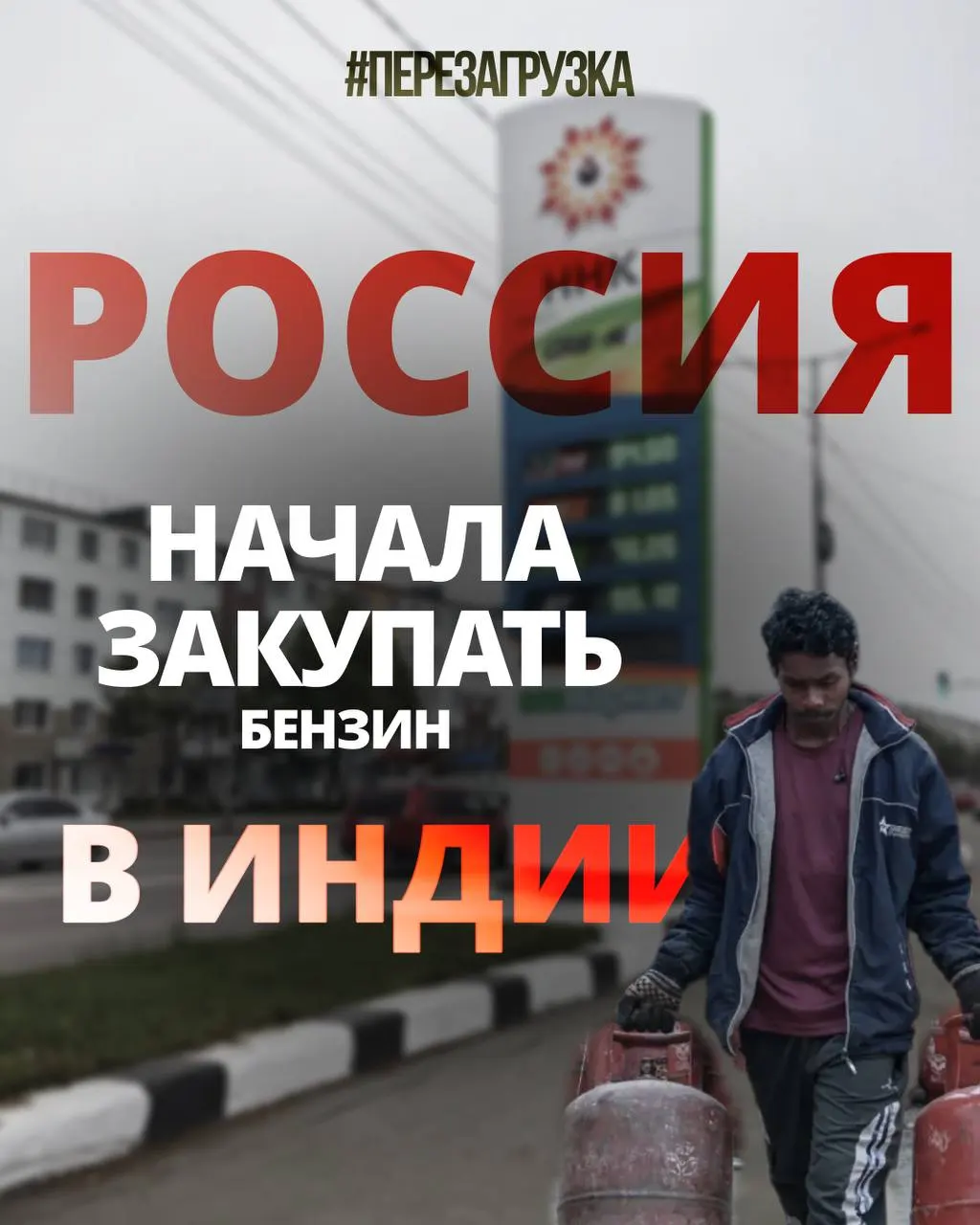 Первые поставки составили около 60 тысяч тонн; власти рассматривают ежемесячный импорт до 400 тысяч тонн топлива, чтобы покрыть дефицит.