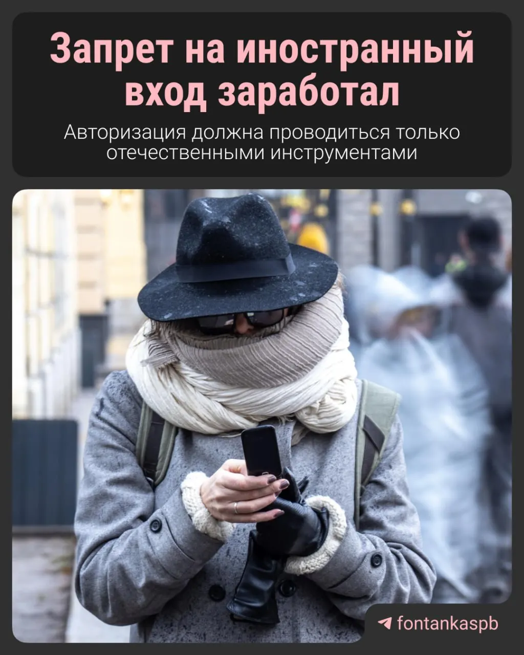 С 7 июля в силу вступил закон, запрещающий авторизацию через иностранные сервисы. Владельцам сайтов грозит штраф до 700 тысяч рублей. Разбираемся, что изменится для пользователей и бизнеса.
