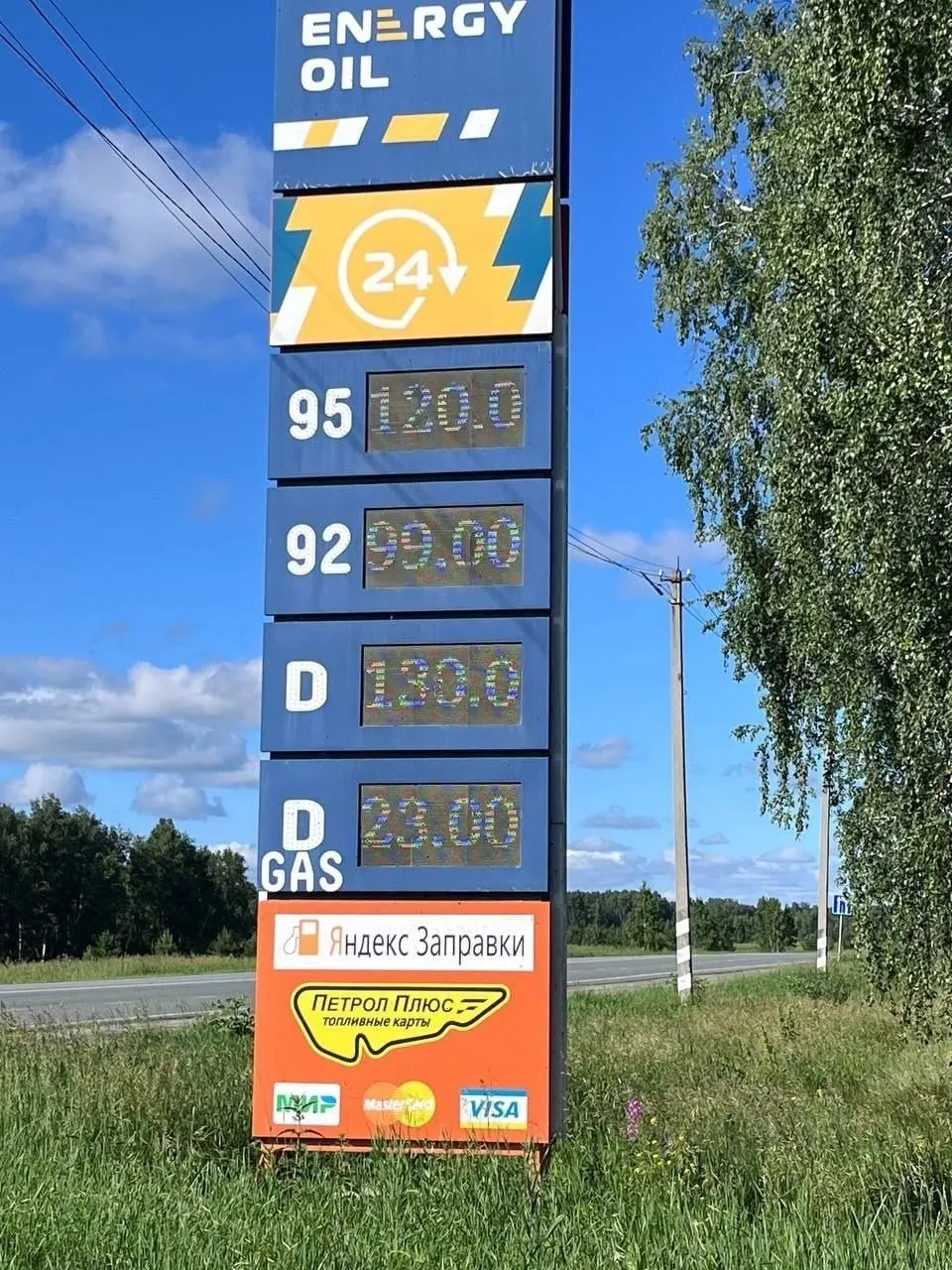В Красноармейском районе Челябинской области на одной из АЗС литр АИ‑95 продают по 120 ₽, дизель — 130 ₽, АИ‑92 — 99 ₽.