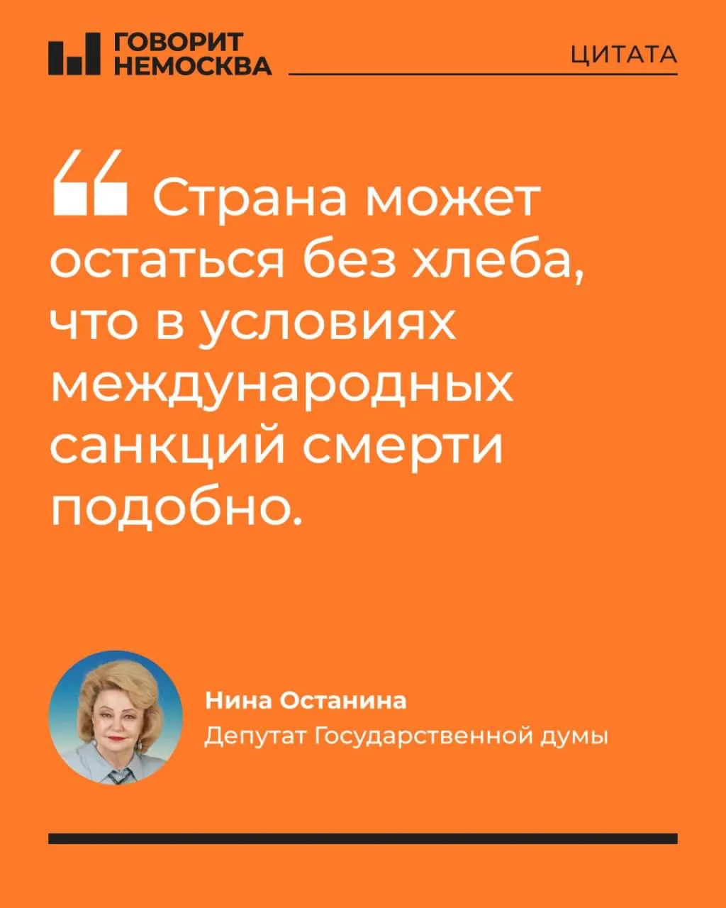 Депутат заявила, что из‑за вывода из строя ряда НПЗ и дефицита топлива сельское хозяйство окажется под угрозой, цены вырастут, а это может повлиять на итоги выборов.