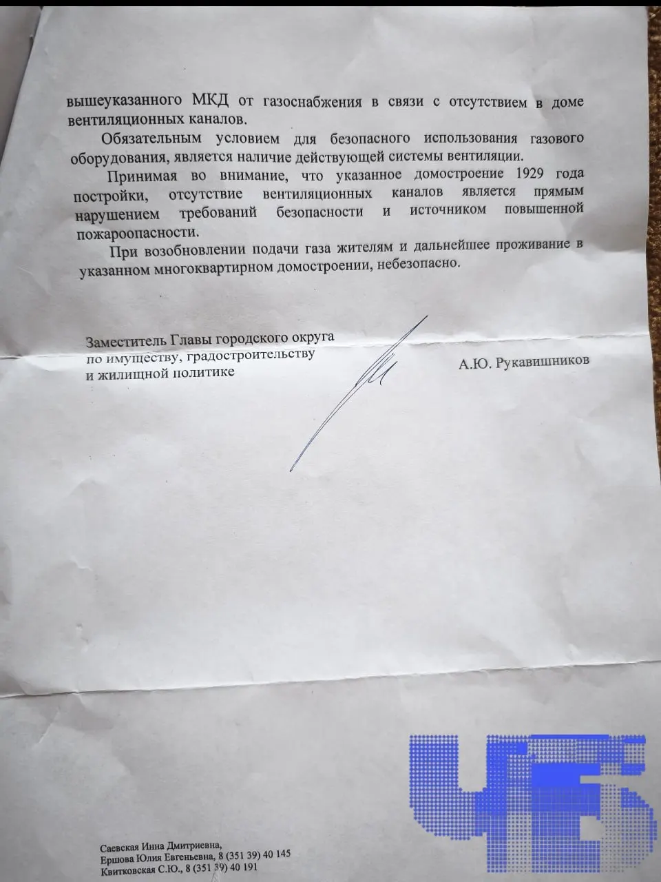 Деревянный двухэтажный дом 1929 года на ул. Ленина, 79 признан аварийным: газ отключили, расселение запланировано лишь к 1 июля 2031 года. Жильцы жалуются на риск пожара и невозможность готовить, обращения в прокуратуру и Следственный комитет поданы.