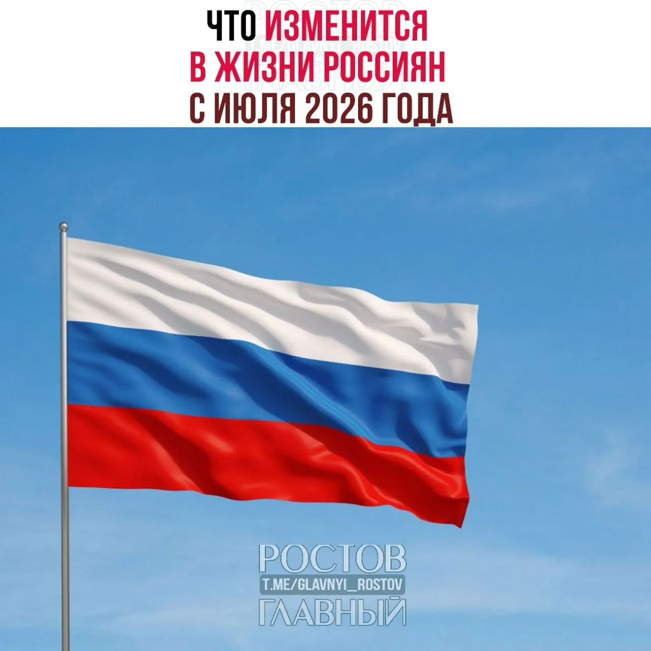 Краткий перечень основных нововведений: от биометрии при сделках с недвижимостью до изменений в налогах и усиления контроля за мигрантами.