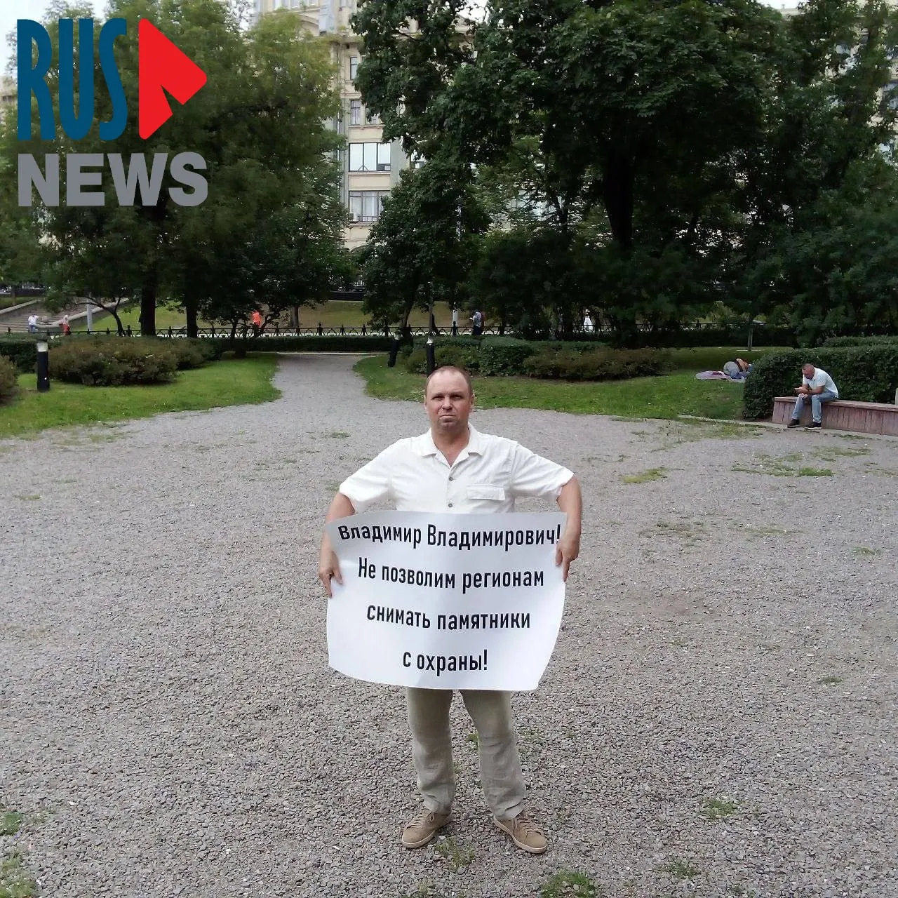 На Старой площади активисты провели серию одиночных пикетов против законопроекта, дающего регионам право снимать памятники с охраны; во время акции была задержана глава новосибирского отделения ВООПИК.