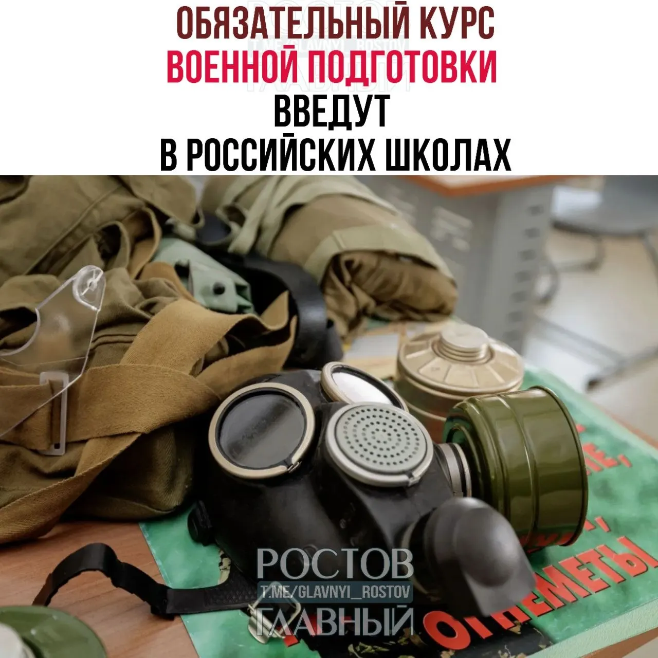 Курс охватит основы воинской дисциплины, оказание первой помощи, противодействие экстремизму и терроризму, а также блок ОБЖ для учащихся 5–9 классов — по одному часу в неделю.