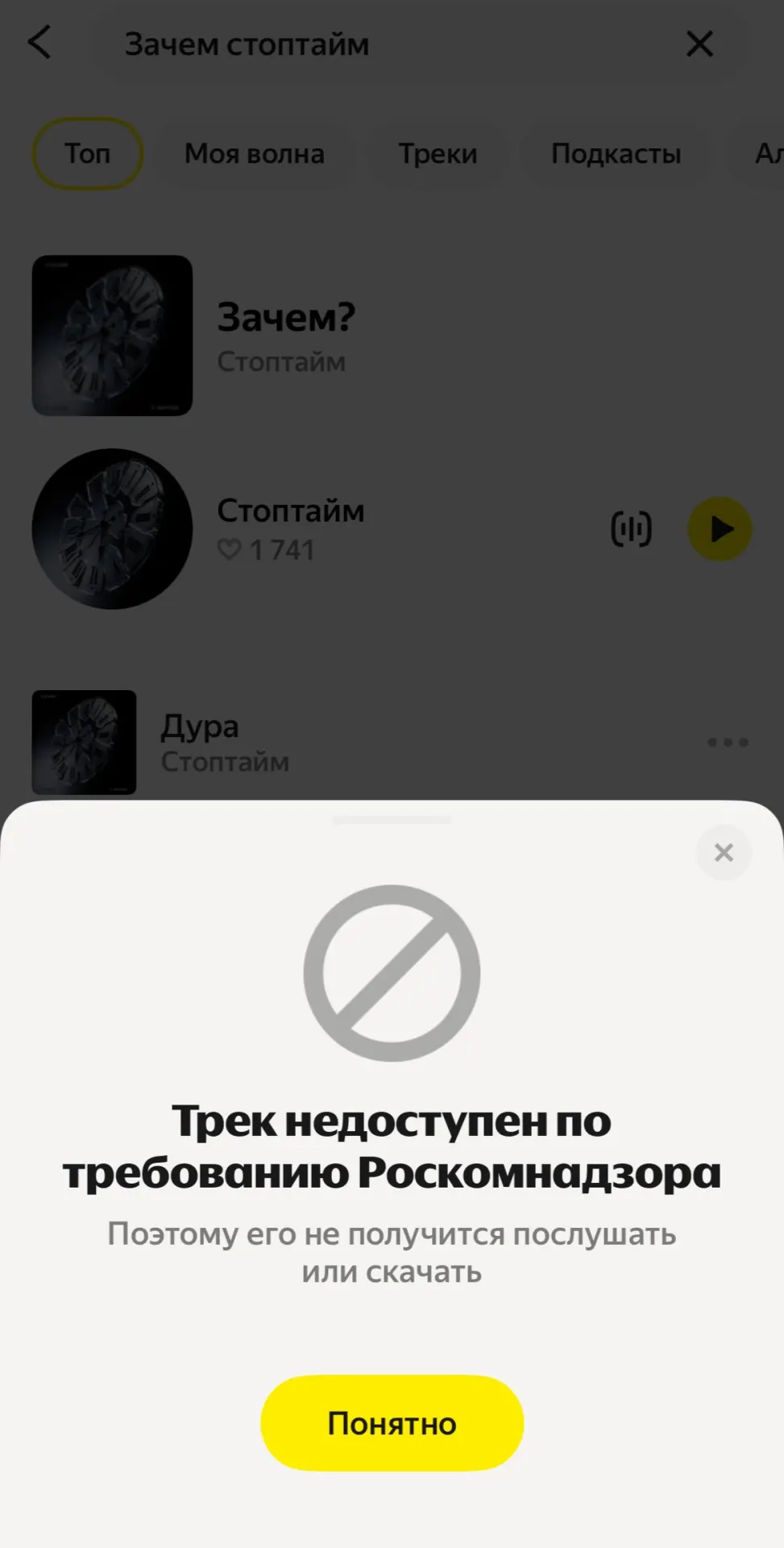 Группа заявила, что композицию «Зачем?» убрали с музыкального сервиса после запроса регулятора. Участница коллектива говорит, что песня ставит под сомнение войну и поднимает вопросы о человеческой цене насилия.