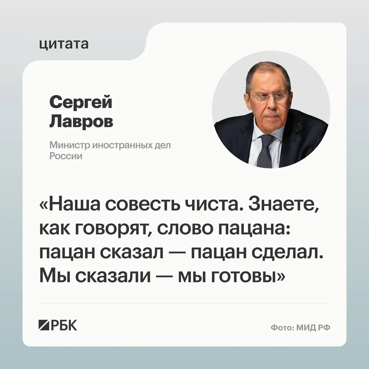 Глава МИД заявил, что следует установить, кто именно провалил переговоры на саммите России и США; по его словам, у Москвы были предложения, на которые она согласилась, и Россия выполнит свои задачи.