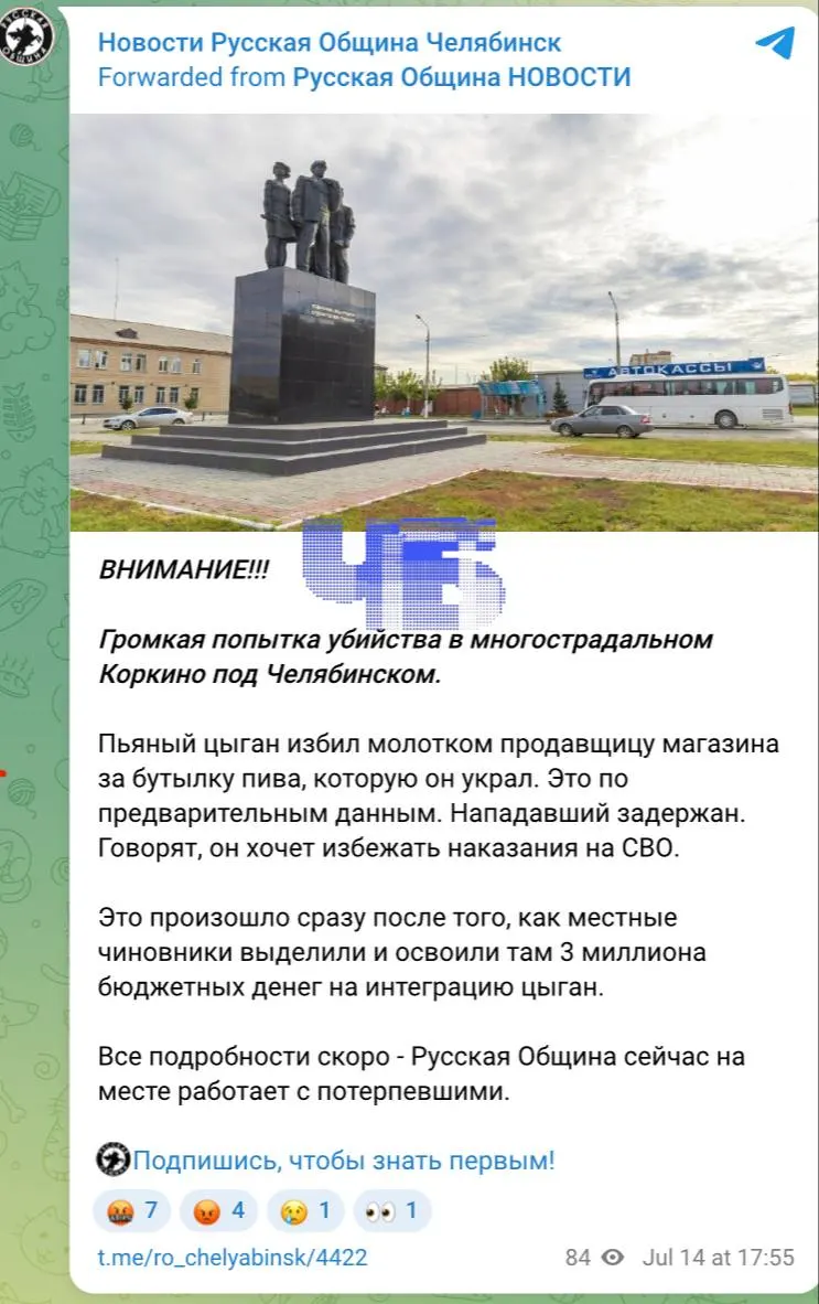 Мужчина задержан после нападения на продавщицу в Коркино; ряд групп и публикаций акцентировал внимание на происхождении подозреваемого, что разжигает общественную напряжённость.