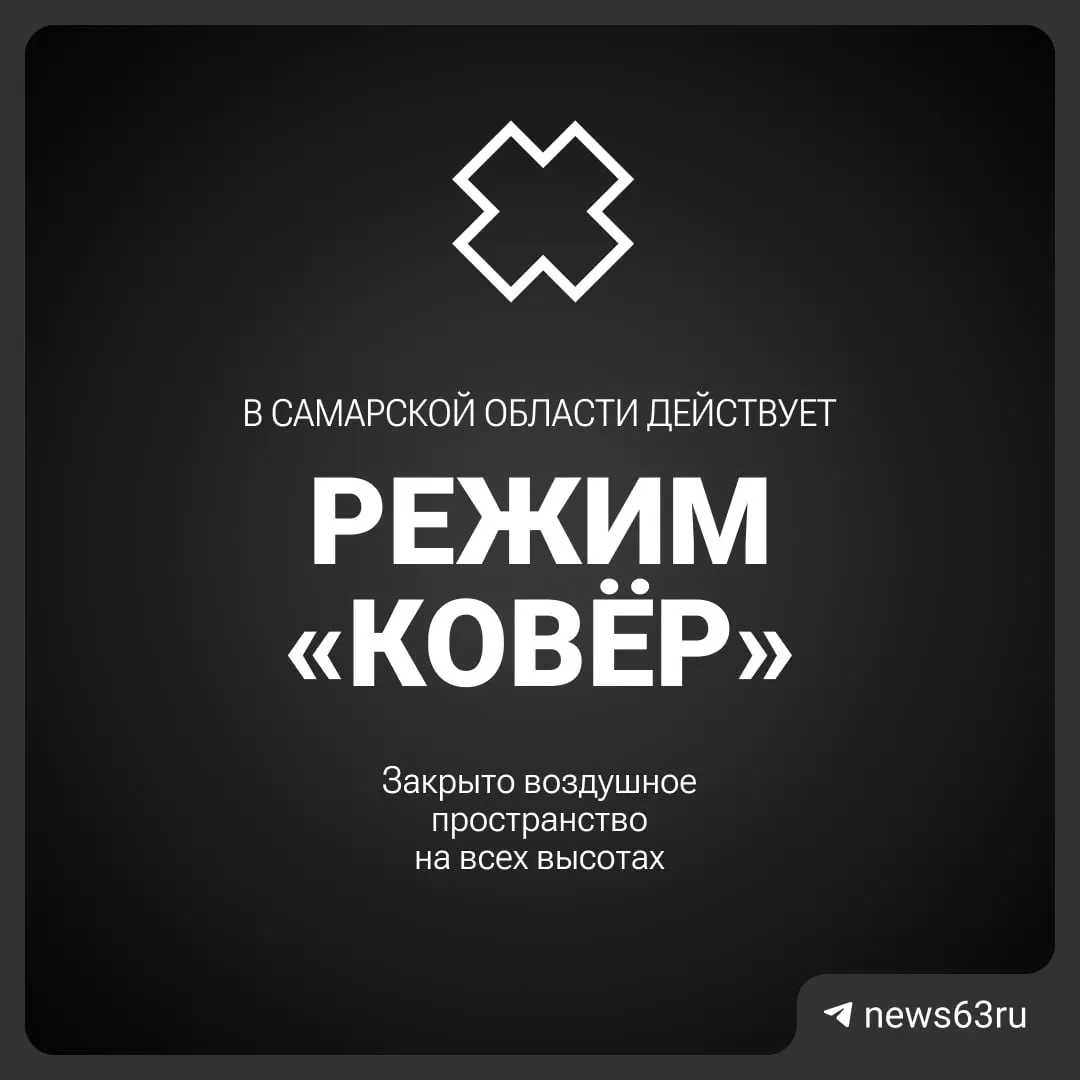 Воздушное пространство региона закрыто — официальных причин пока не сообщили. Пассажирам советуют уточнять статус рейсов у авиакомпаний.