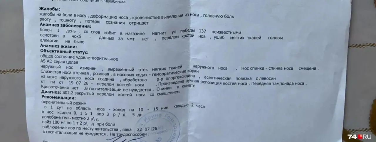 В магазине на проспекте Победы группа подростков напала на 15‑летнего парня. Пострадавшего госпитализировали с переломом носа, мать обратилась в полицию — следственные действия продолжаются.