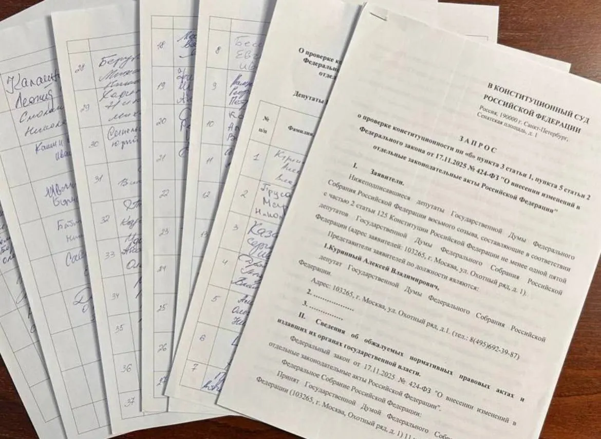 73 депутата поддержали запрос о проверке закона об обязательной отработке для студентов‑медиков; для направления обращения в КС требуется 90 подписей.