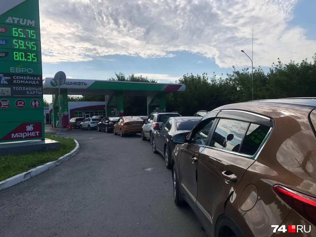 Жители города сообщают о часовых ожиданиях на автозаправках: повышенный спрос и перебои с логистикой привели к заторам и дефициту топлива в ряде точек.