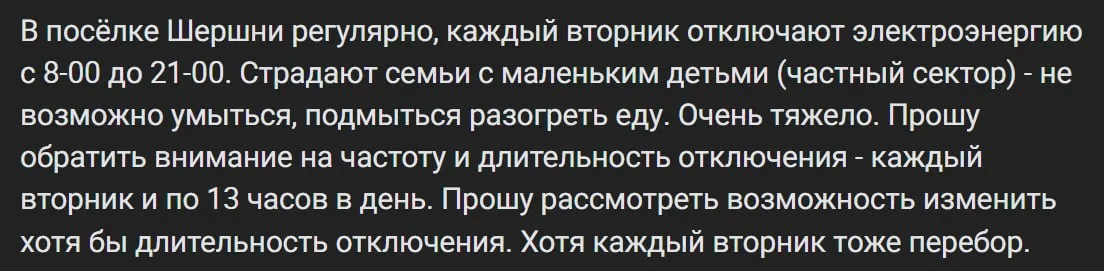 В поселках Челябинской области массово происходят плановые и аварийные отключения света. Местные жители просят сократить их продолжительность и устранить проблемы с сетями.