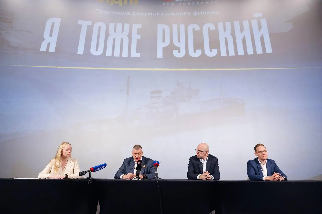 Фильм поднимает проблему демографической убыли, обсуждает национальную идентичность и культурное наследие, а также предлагает системные решения для будущего страны.
