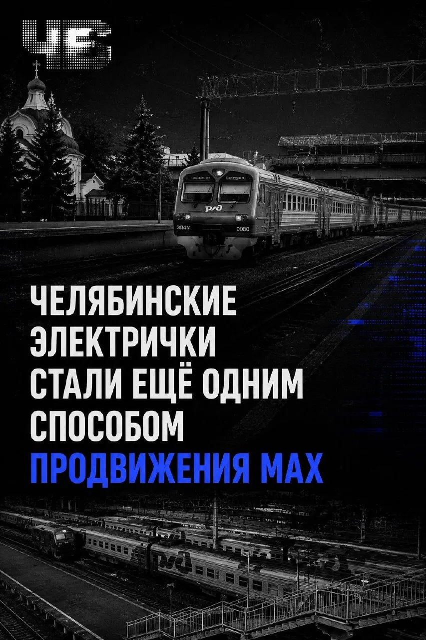 В регионе запустили продажу билетов через чат-бот в Max, что вызывает вопросы о приватности и контроле над сервисами.