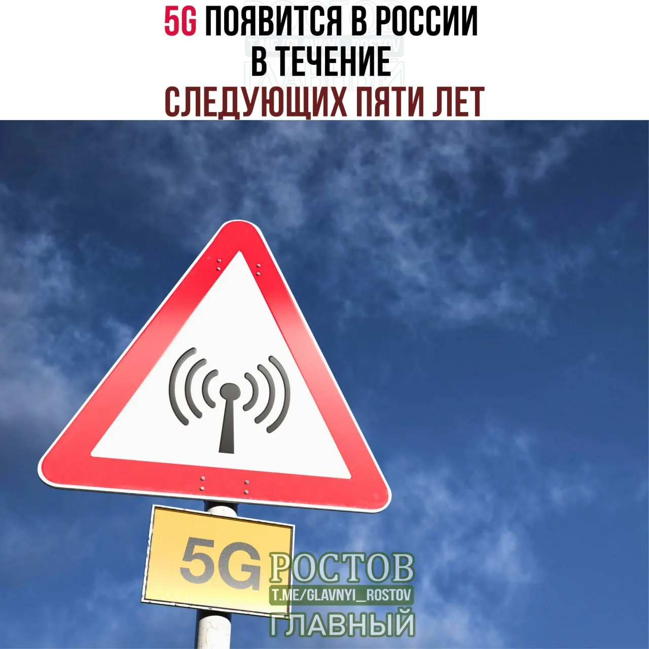 Минцифры заявили о поэтапном разворачивании сетей 5G в крупных городах с населением более миллиона к 2031 году.