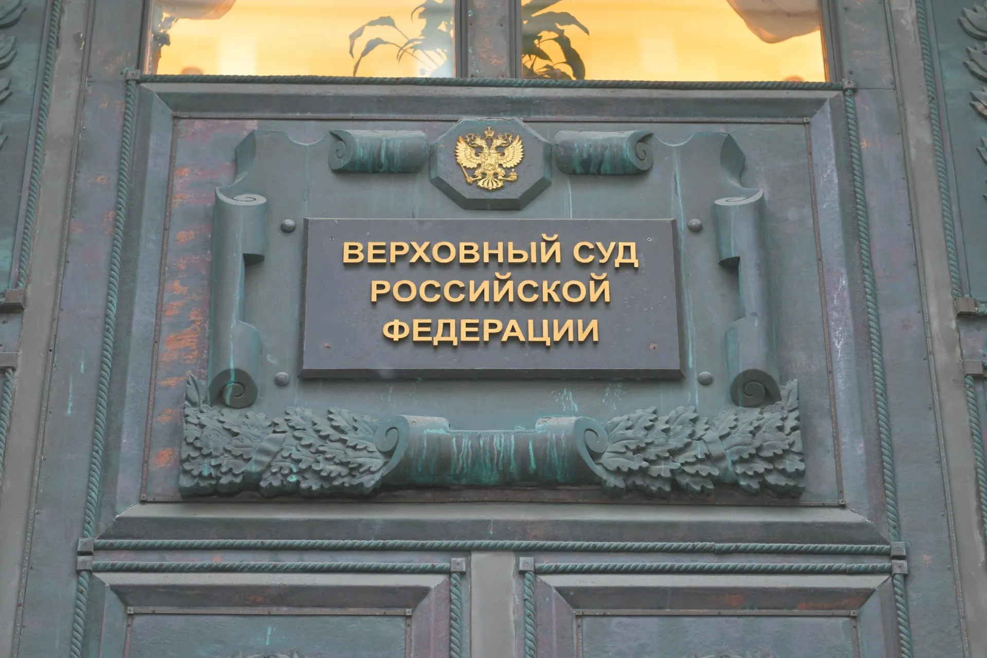 Суд лишил партию регистрации на выборах в Госдуму. Заседание продолжалось около девяти часов.