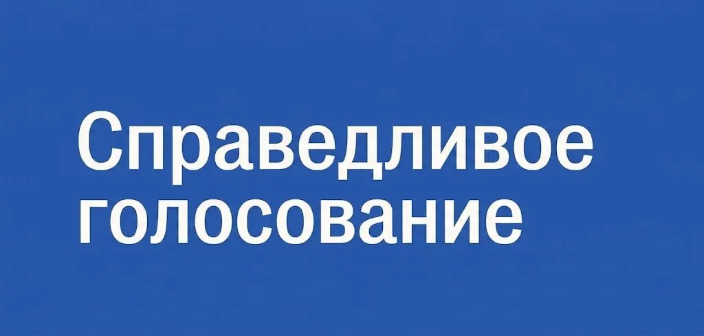 Проект предоставляет бесплатную помощь людям, желающим стать наблюдателями на парламентских выборах, проводимых в сентябре, включает подготовку, направление на участок и юридическую поддержку. Участие доступно по всей России.